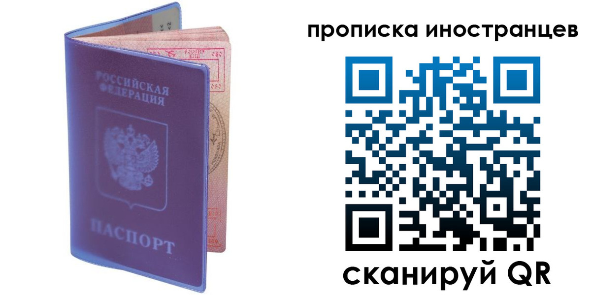 прописка гарантия в Кодинске