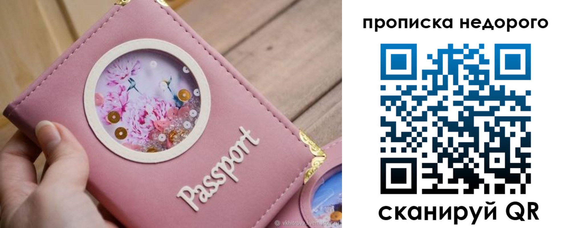 прописка для работы в Кодинске