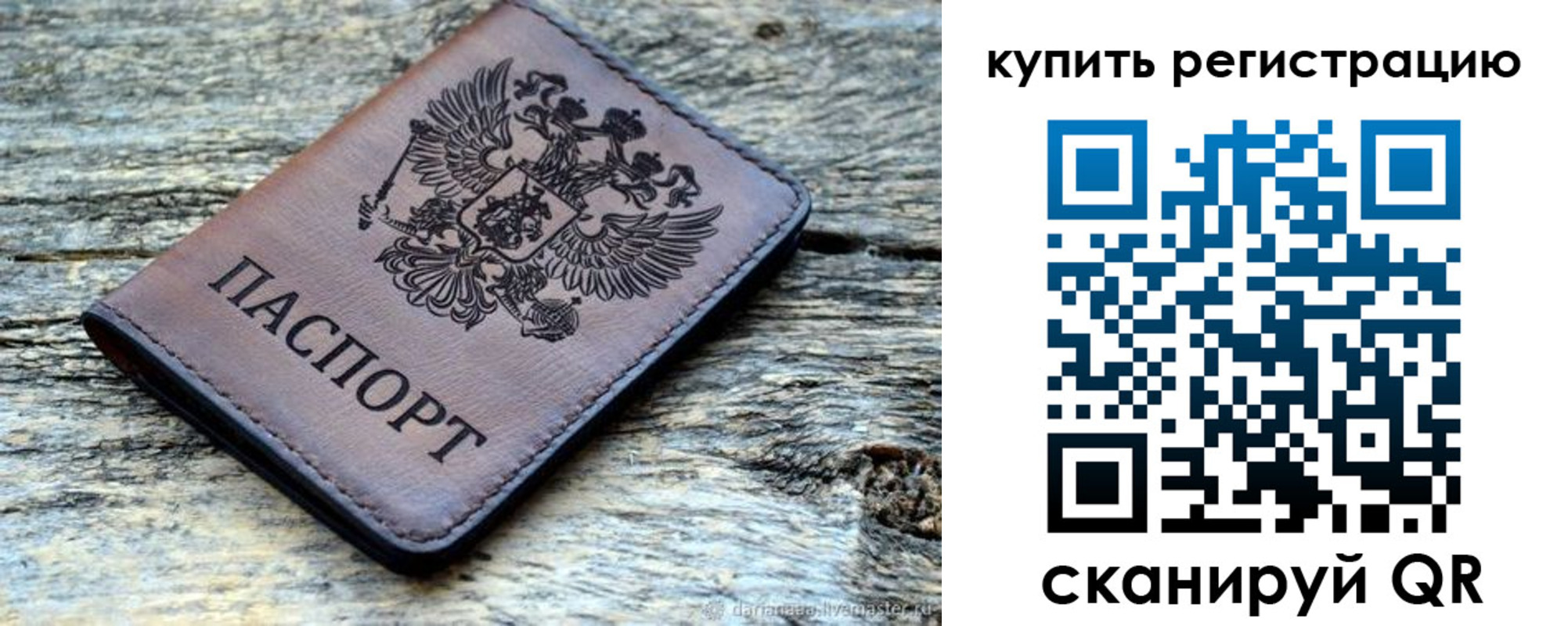 временная регистрация госуслуги в Кодинске