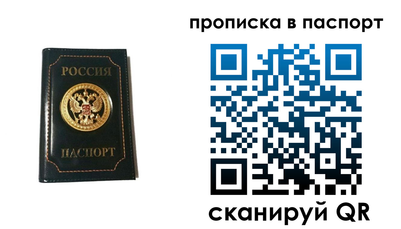 временная регистрация в квартире в Кодинске