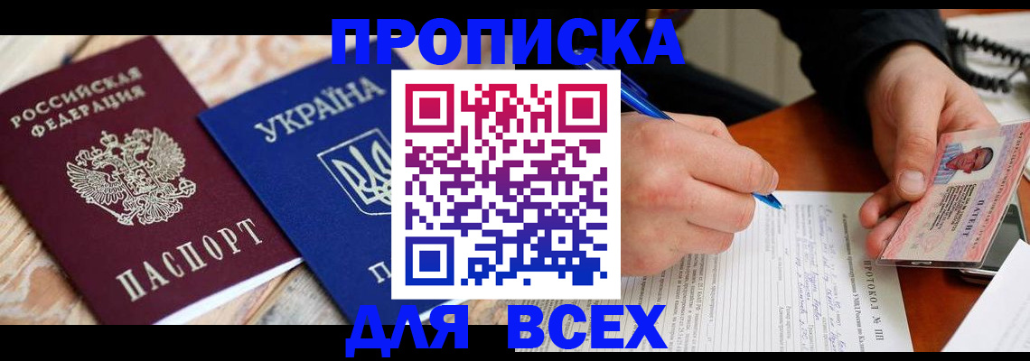 регистрация в Кодинске