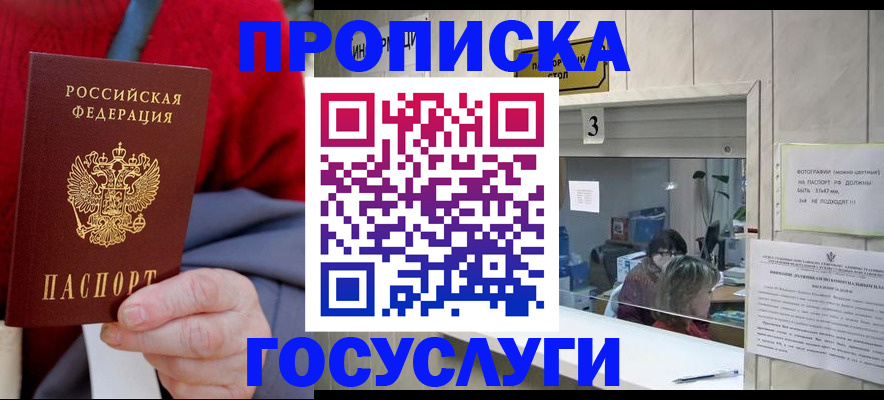 миграционный учет в Кодинске