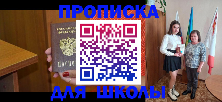 временная регистрация поиск в Кодинске
