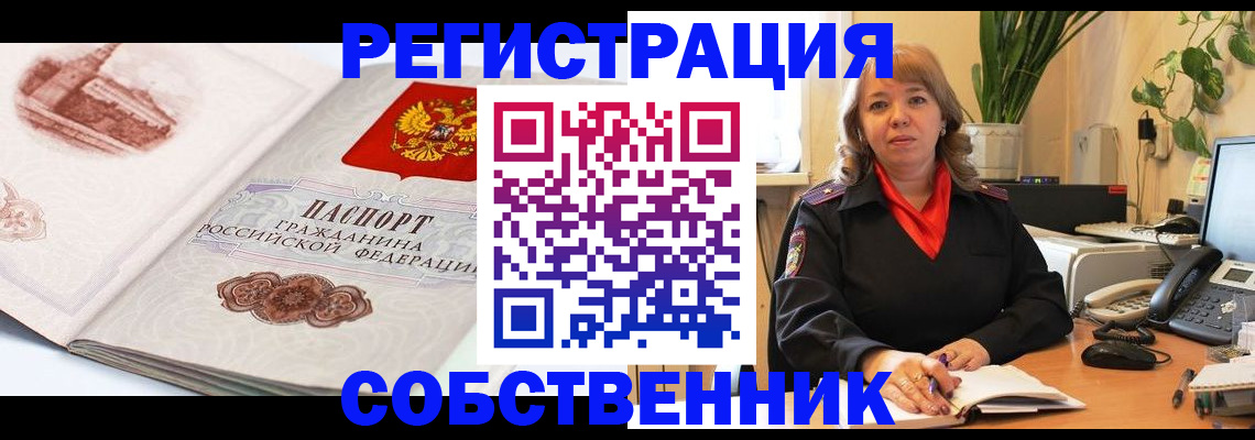 регистрация в Кодинске